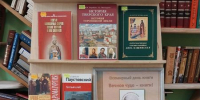 Новости Леушинской сельской библиотеки-филиала - Кашинская ЦБС