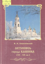 Новости Центральной библиотеки