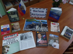 Новости Центральной библиотеки